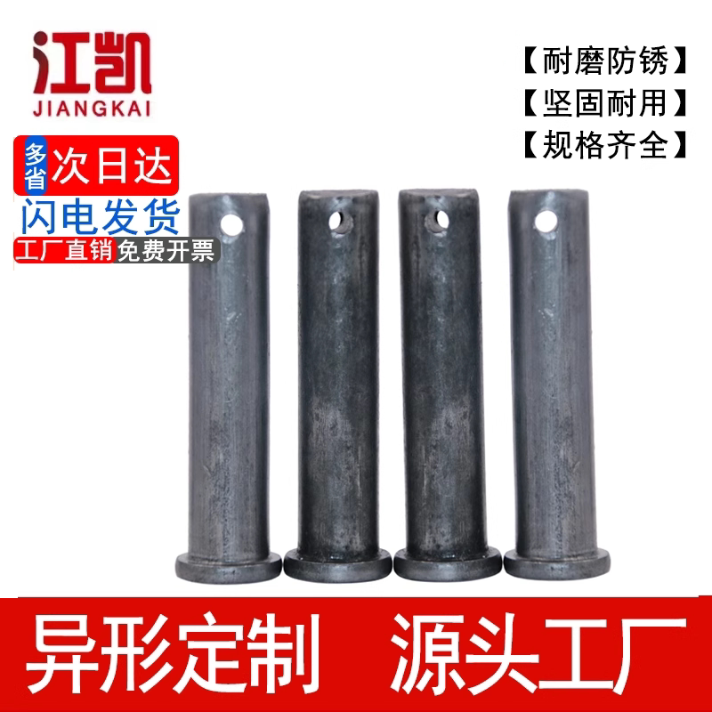 GB882销轴带孔螺栓铁销钉本色或发黑M4M5M6T型平头带孔销插销子