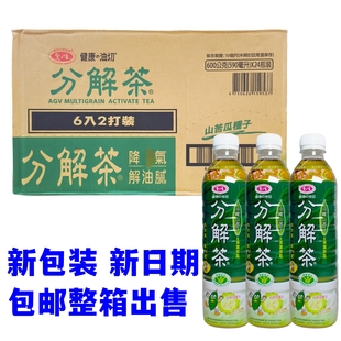 整箱 包邮 出售台湾进口爱之味油切分解茶590ml冲绳山苦瓜茶叶萃取