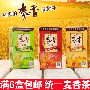 台湾统一麦香奶茶红茶绿茶三款 包邮 选休闲居家饮品聚餐饮料 拍6盒