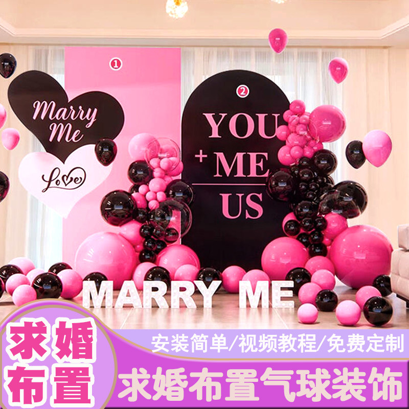 情人节七夕520求婚气球浪漫告白创意装饰布置场景氛围kt板背景墙,节庆用品/礼品,装扮布置套餐,淘宝优惠券,粉丝福利购,淘宝优惠卷