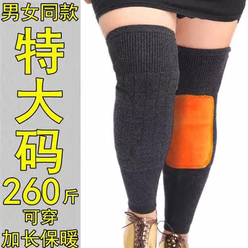 裤腿袜套护腿加绒小腿部保暖防寒加肥加大护腿特大码秋冬加厚.