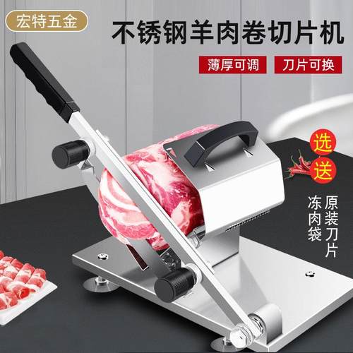 304不锈钢羊肉卷切片机家用切肉片机小型肥牛羊肉刨肉机切片机器