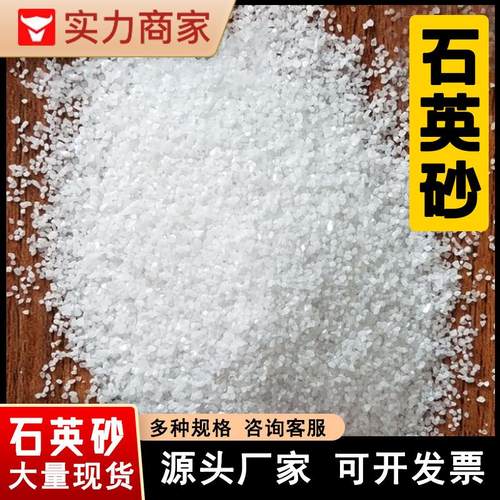 石英砂水处理滤料含硅量高喷砂除锈草坪填充白沙石英沙颗粒40-80