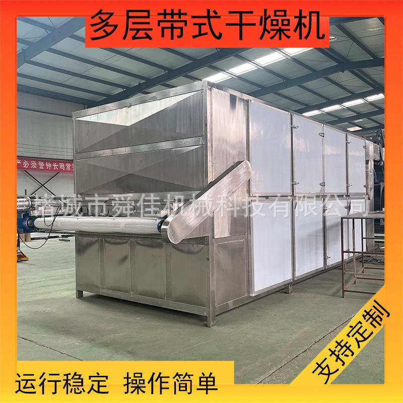 多层网帯式烘干机蔬菜脱水烘干设备辣椒大型连续式烘干机