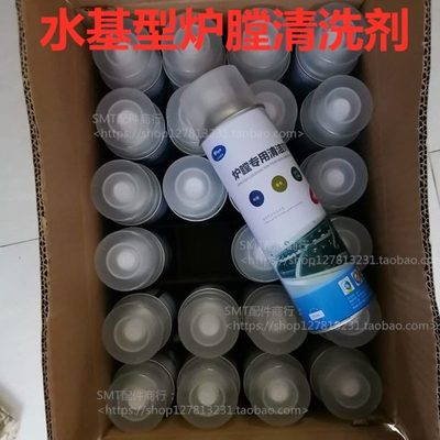 波峰焊回流焊炉膛清洗剂 松香清洁剂 助焊剂清洗剂 无铅环保水基