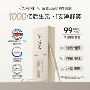 OVMENT后生元私护凝胶水润嘭弹抑菌净味女性私处去味