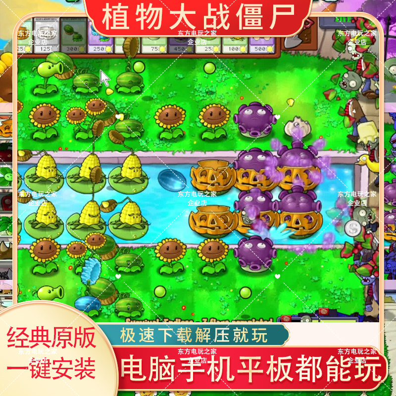 植物大战僵尸1苹果经典原版安卓手机ios平板单机无尽花园怀旧ipad使用感如何?
