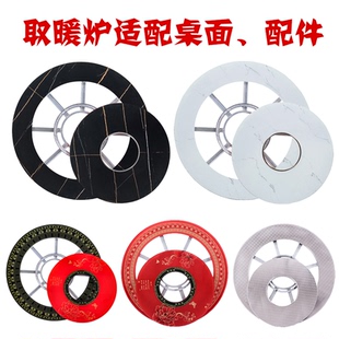 柴火取暖炉配件防爆玻璃加厚岩纹桌面不锈钢桌面烤火炉玻璃双面板