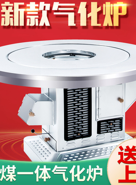 柴火炉取暖炉烤火炉农村家用室内回风炉柴煤两用无烟气化炉烧煤炭
