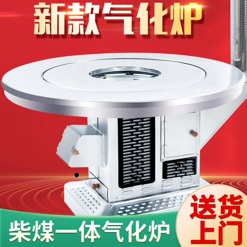 加厚气化炉无烟柴火炉家用烤火炉