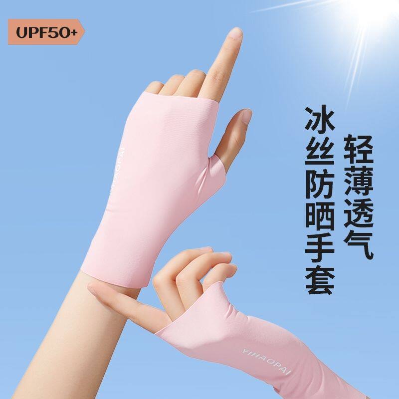 防晒手套女冰丝手套骑行夏季防晒手套紫外线清爽简约办公美甲护腕