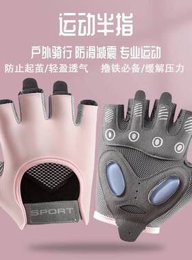 健身手套男女羽毛球哑铃器械训练撸铁防滑防起茧硬拉单杠运动骑行