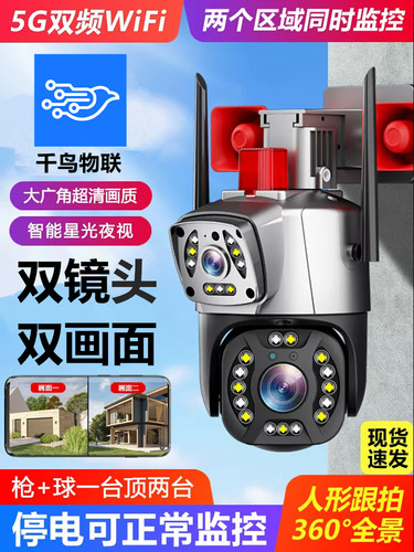 千鸟物联防水室内室外高清摄像头