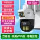 4G高清无线摄像头手机远程室外夜视家用太阳能监控器摄影适用小白