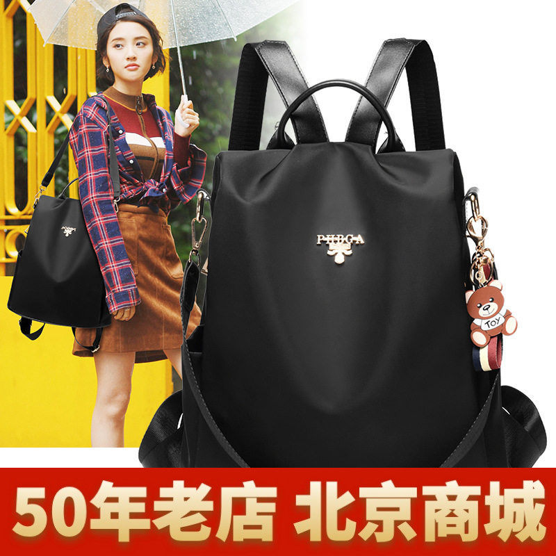 包包时尚女士双肩包女包2026新款学院风书包防盗背包单肩斜挎包女