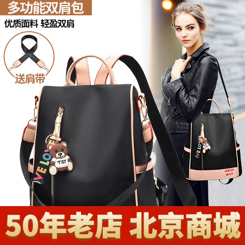 新款双肩包女学院风休闲旅行背包韩版潮时尚女包清新甜美学生书包