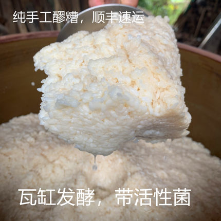 醪糟贵州传统糯米甜酒活性菌甜酒酿月子米酒农家自酿原浆老面馒头