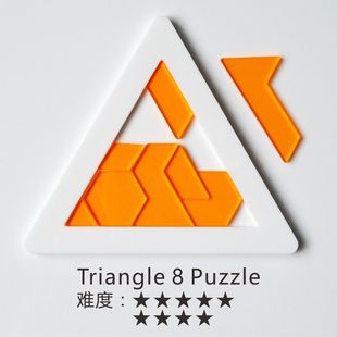 puzzle三角拼图儿童益智玩具十级难度gm解密同学整蛊智商考验烧脑