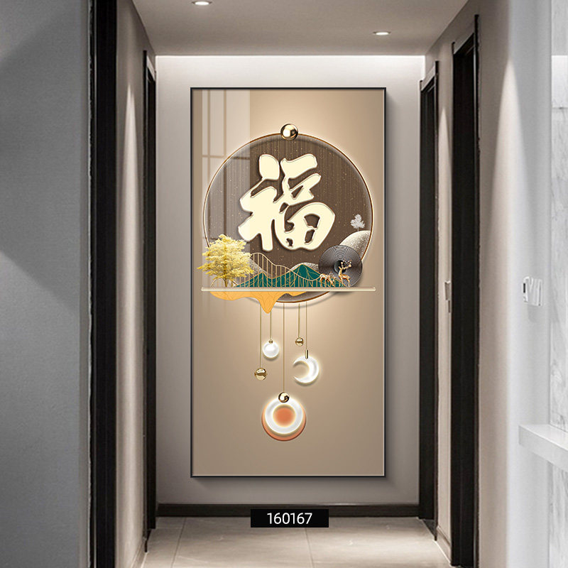 现代简约玄关装饰画轻奢大气客厅走廊过道玄幻挂画福字尽头墙壁画图片