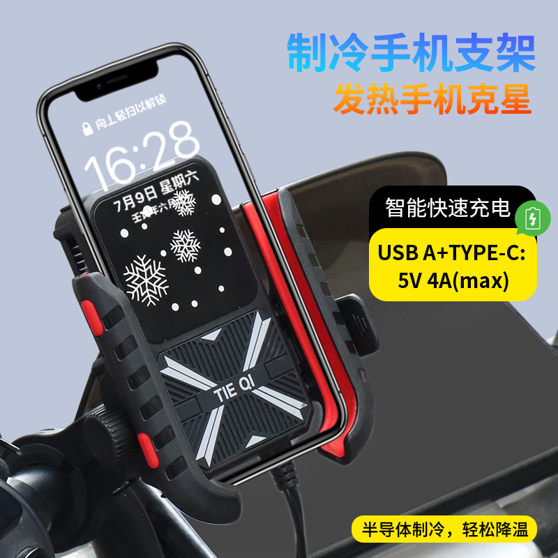 外卖抢单制冷手机支架发热克星