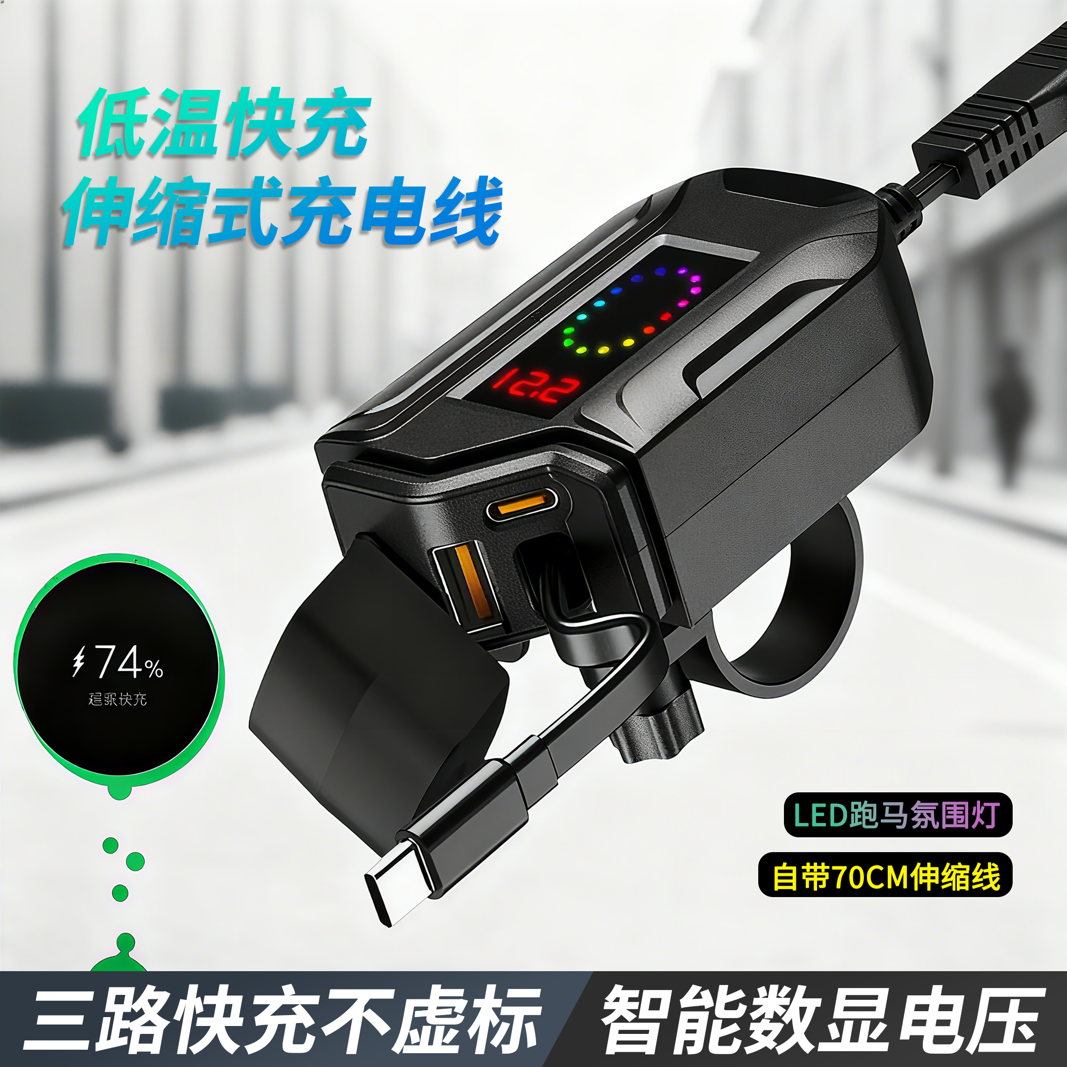 一个就够了！三路快充自带Type-c