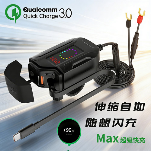 隐藏式伸缩线摩托车手机充电器