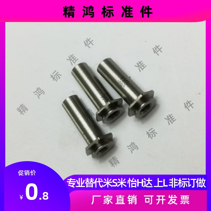 铝埋头压铆螺柱CSOS/CSOA-M3/M4-5/6/7/8/9/10/12 M3-22底孔6.0