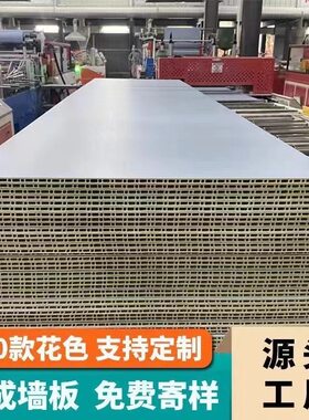 竹木纤维集成墙板无缝装饰护墙板