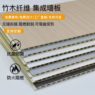竹木纤维集成墙板免漆木饰面板碳晶板石塑板竹炭板护墙板无缝装饰