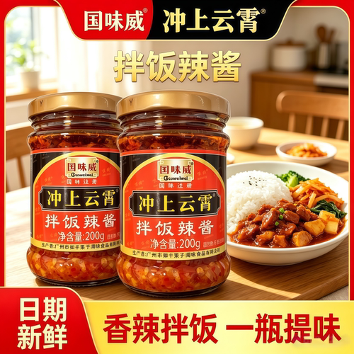 国味威冲上云霄拌饭辣酱200g香辣