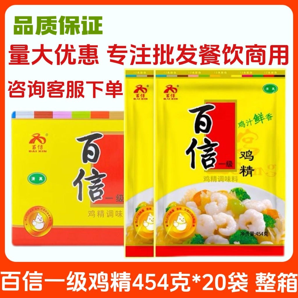 金宫鸡精金宫百信一级鸡精454克x20袋调味鸡精调味料整箱包邮