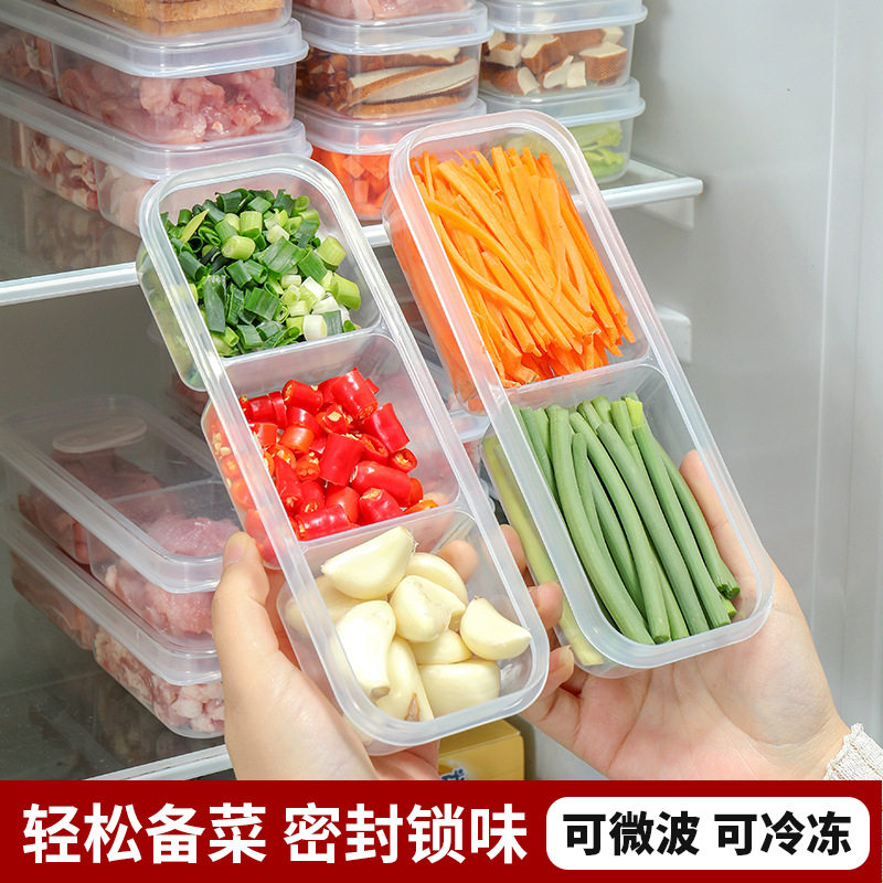 窄缝冰箱分格保鲜盒冻肉收纳