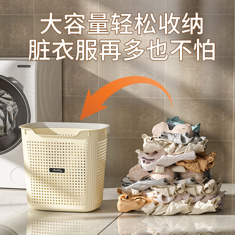 大容量塑料脏衣篮卫生间收纳