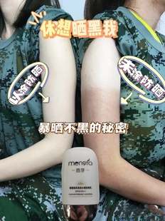 SPF50 隔离防晒三合一 小白管防晒隔离乳 莔芽拍六199