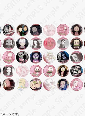 限购五件预定鬼灭之刃 ufotable 队士百景 徽章吧唧 随机 通贩 定