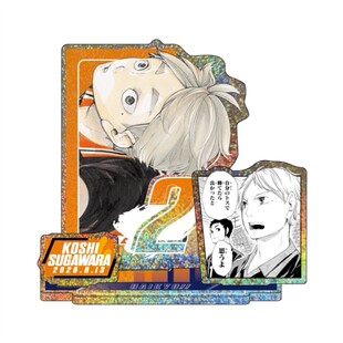 限购5/预定排球少年 菅原孝支 2026生日徽章立牌 JCS受注周边定金