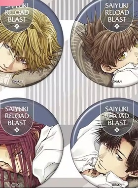 限购五件定金 MOVIC 最游记 RELOAD BLAST 放松时间 吧唧 徽章套