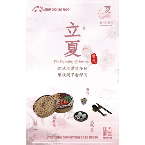 限购五件预定吉盒JYKYS