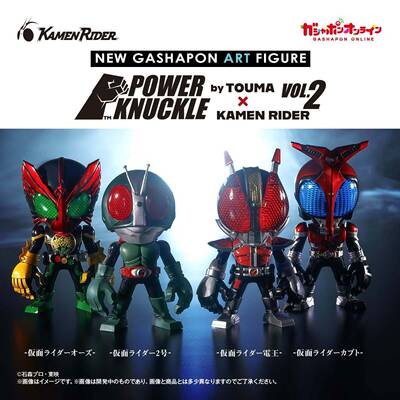 预售订金 POWER KNUCKLE byTOUMA X假面骑士P2