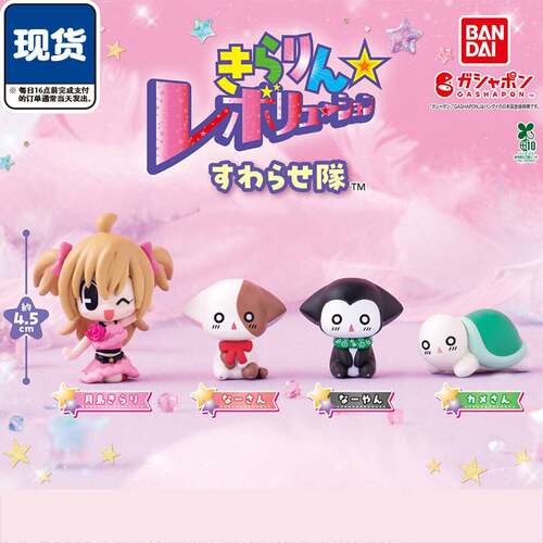 偶像宣言坐姿小队 希良梨小奈奈夜星璃摆件 现货