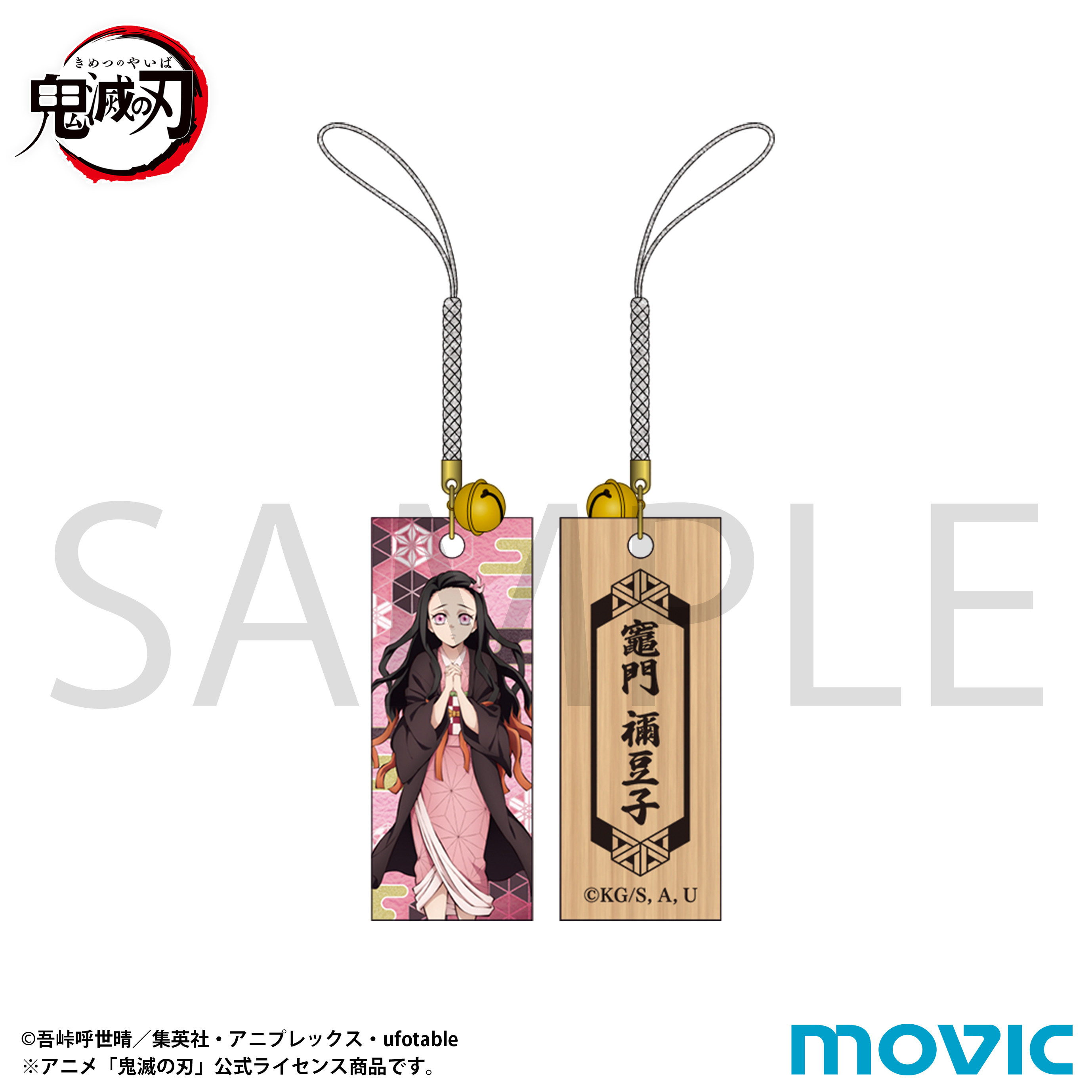 限购5/预订Movic鬼灭之图片