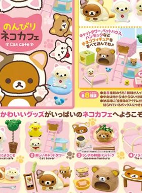 限购5/预定定金 Re-ment 微缩场景 轻松熊 悠闲猫咖再版