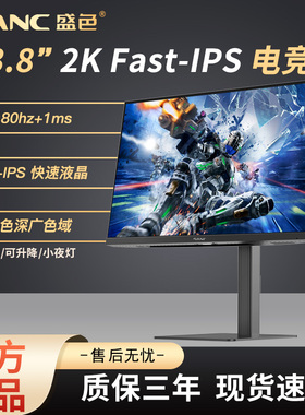 SANC盛色显示器23.8英寸2K原生180Hz10bit电脑电竞屏幕 G52Plus