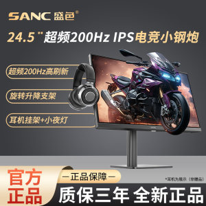 SANC显示器旋转升可降耳机挂架