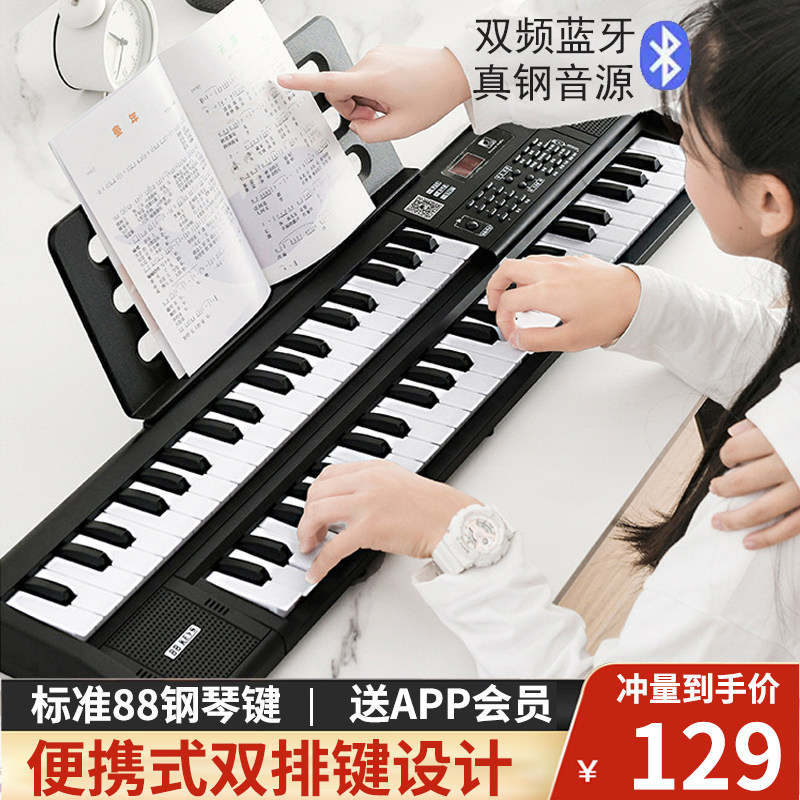 双排键电钢琴88键幼师专业考级儿童成人初学者电子钢琴家用便携式
