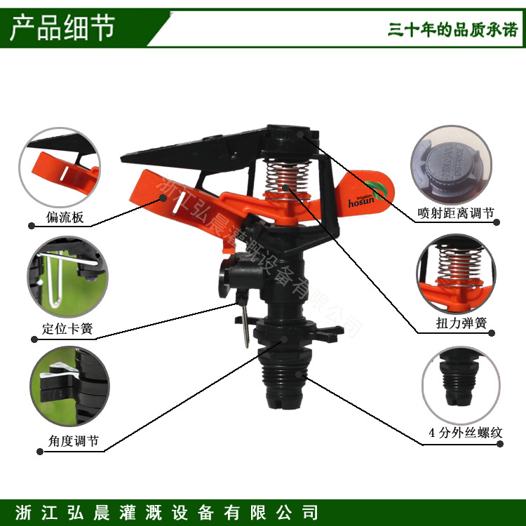 弘晨塑料旋转摇臂喷头园艺草坪喷灌园林自动灌溉喷淋头绿化撒药机