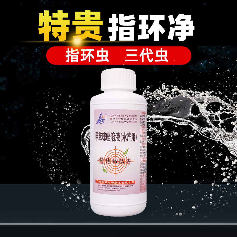 精博杀虫剂观赏鱼杀虫