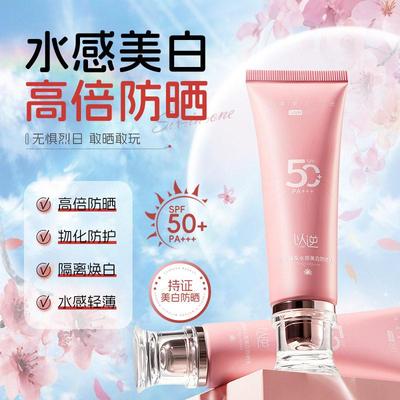 正品防晒霜女面部抗UV50倍隔离三合一保湿官方
