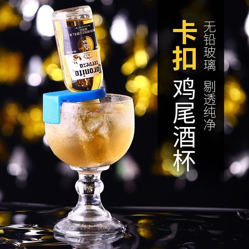 鸡尾酒杯卡扣杯创意个性玻璃杯高脚果汁杯啤酒调酒师RIO酒瓶家用