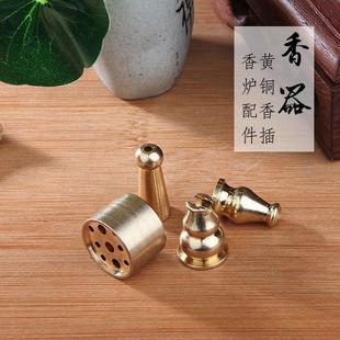 香插香座线香香插纯铜禅意香盘香托香炉家用插香底座九孔香插黄铜